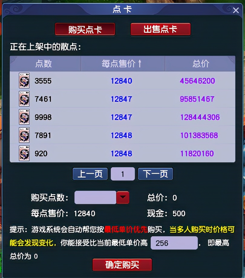 梦幻西游：「小梅沙」服务器，乘风而起的天启豪强