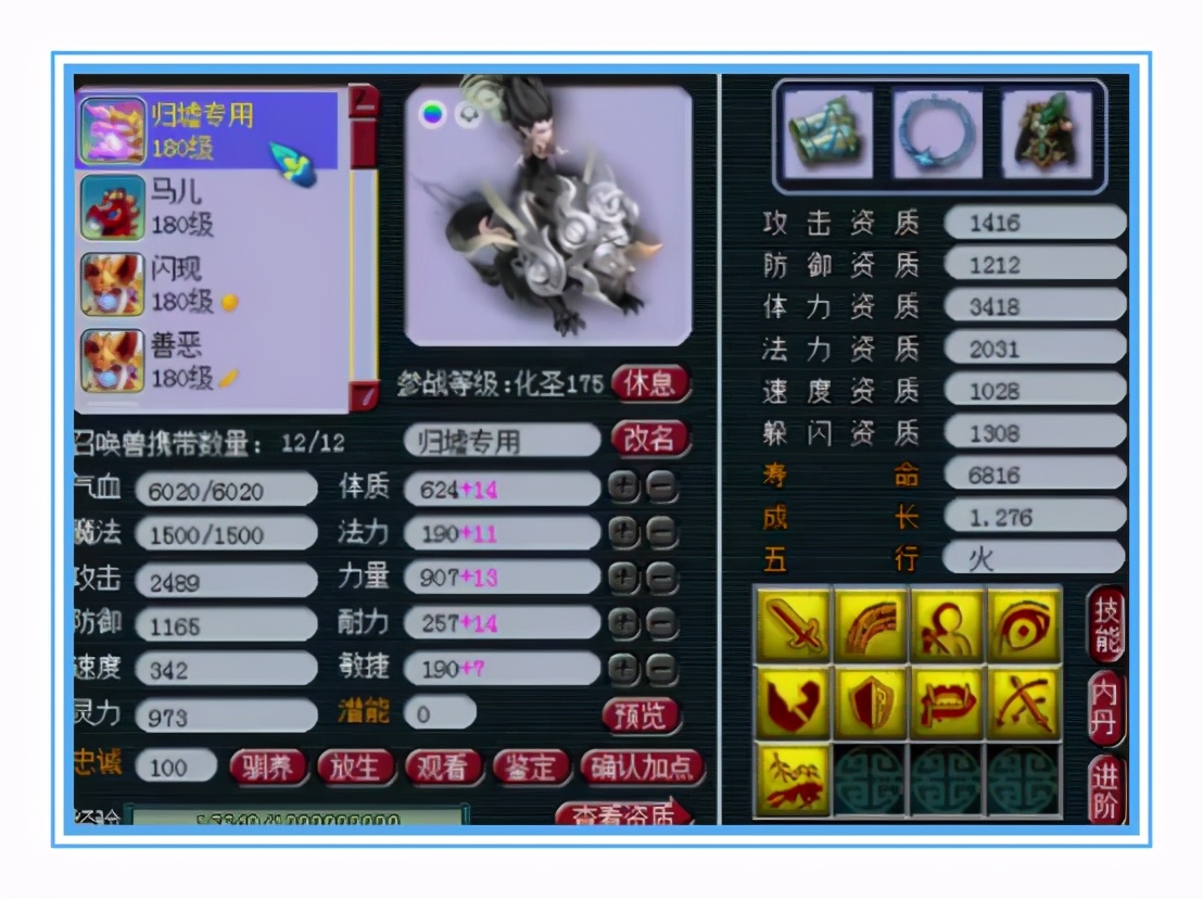 梦幻西游：一身特技、变身套，顶级华山狮驼竟恐怖如斯