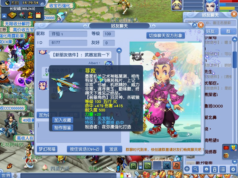 梦幻西游：玩家展示109物理“神器”，高伤加不磨，任务效果好