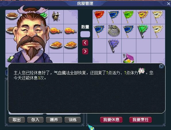 梦幻西游：教师节活动能用到的体力恢复方式，能多刷106点积分