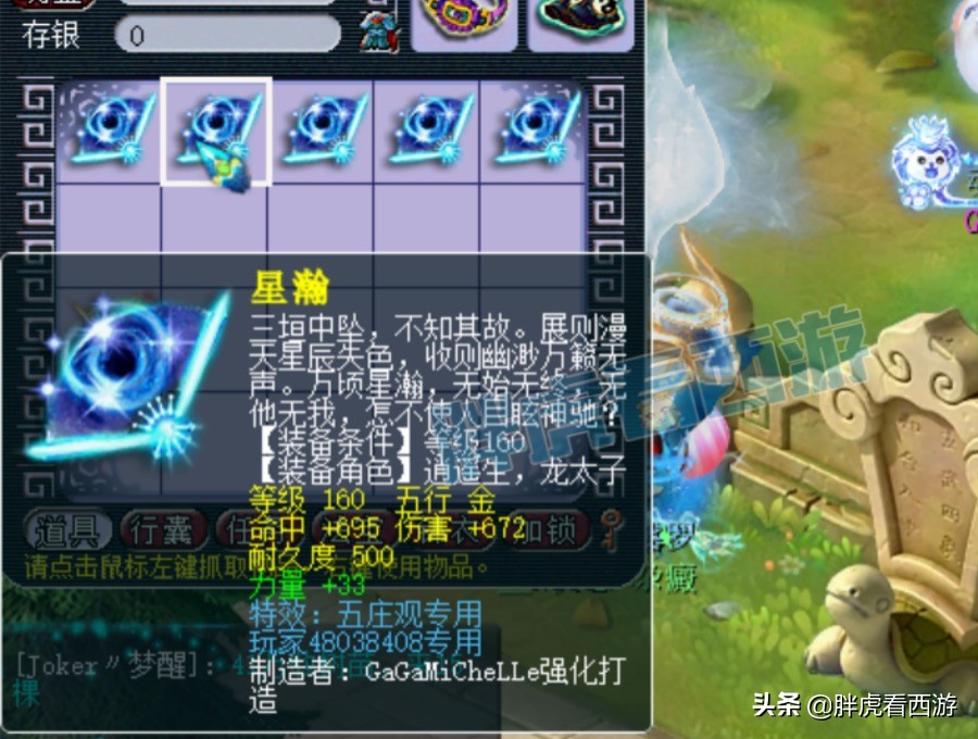 梦幻西游：曲阜剑会积分跃居第一，诗情画意3000万战神备好