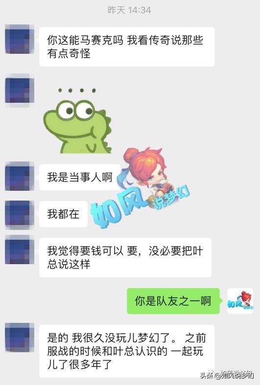 梦幻西游：队友向叶子讨要1000元全民PK奖金，叶子一分不给