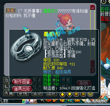 梦幻西游：西栅老街海量服战装备上架，三雾卖600万的159第1女儿