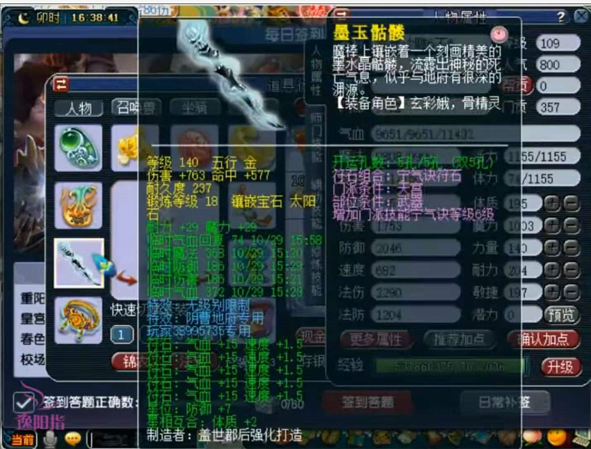 梦幻西游：被梦幻挽留？刚登记过账号，就鉴定出120无级别武器