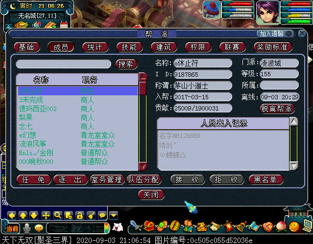 梦幻西游：第一毅力帝将突破200万帮贡，三年来每天跑商8小时