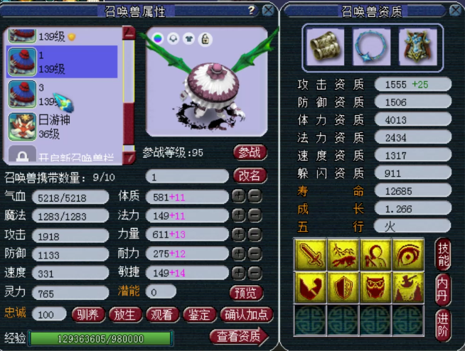 梦幻西游：齐云楼129级天科方寸山展示，可惜不是一位单挑王