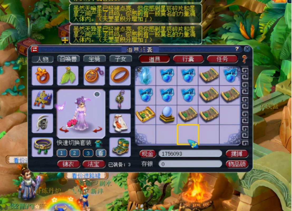 梦幻西游：大年三十好运！一车星辰碎片，开局就有高兽诀提神