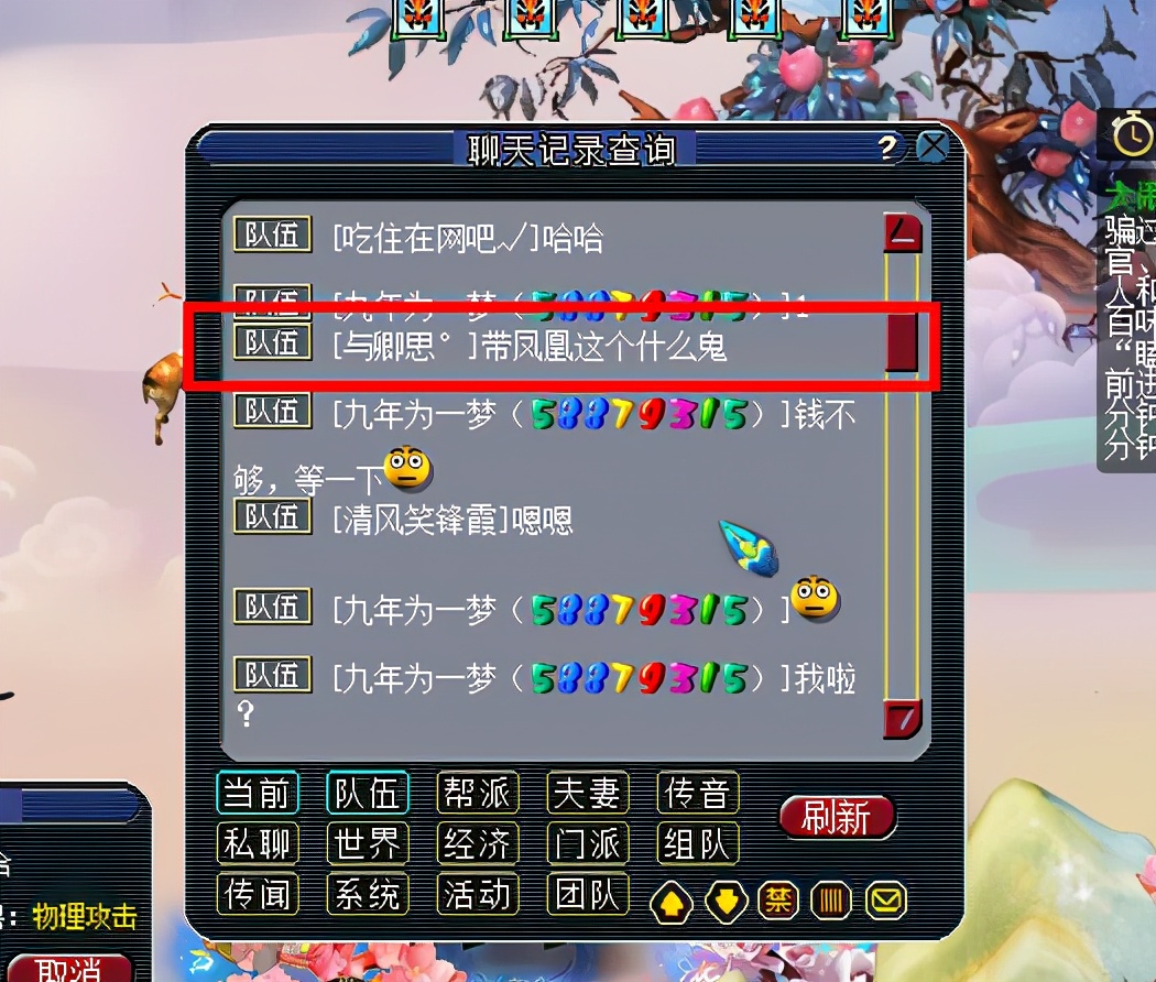 梦幻西游：叫兽刷大闹遇到奇葩队友，杀BOSS遭团灭