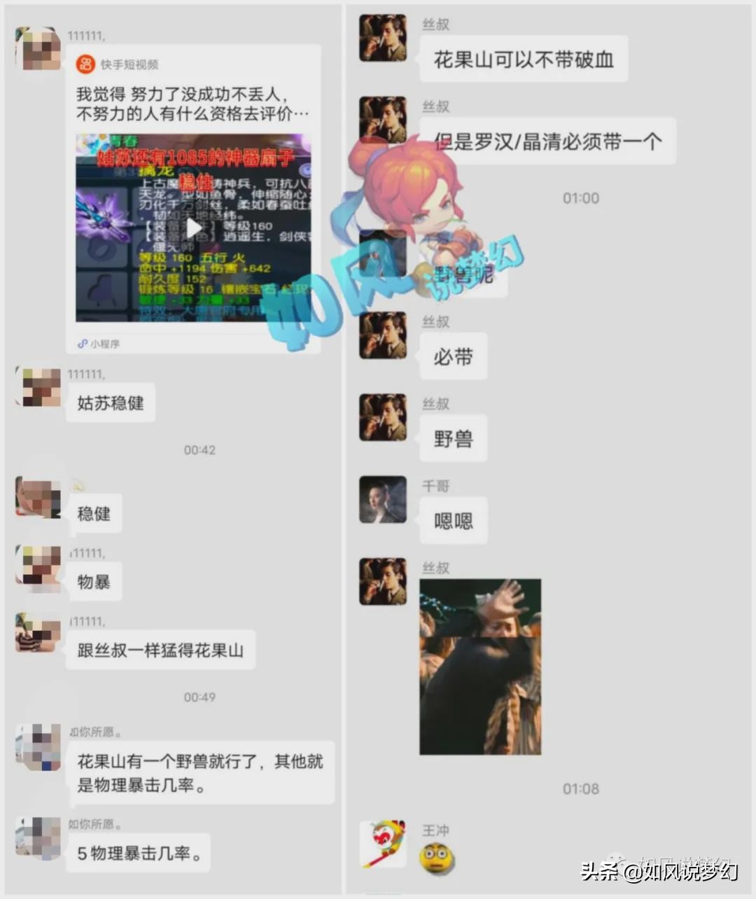 梦幻西游：队友接盘浩文1073神器号，买7伤害冲刺服战16强