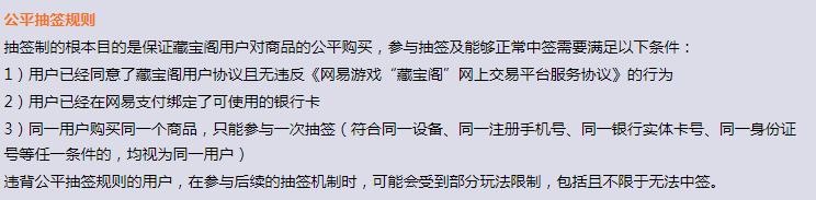 梦幻西游：天亮了！藏宝阁无良外挂商人的末日来了