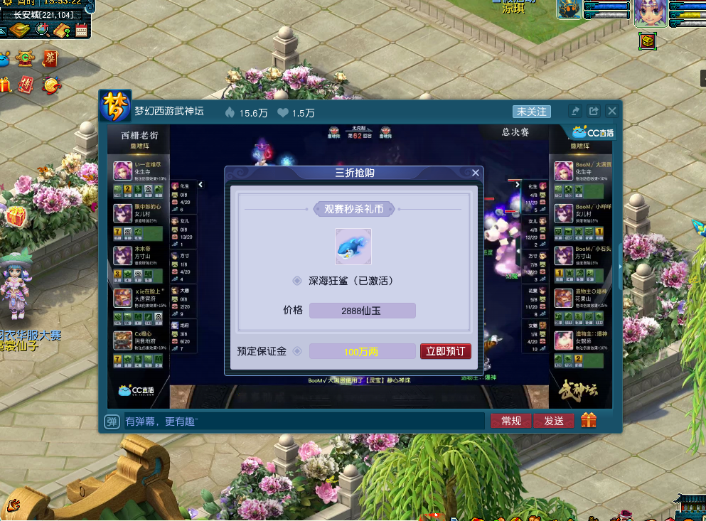 梦幻西游：深海狂鲨开抢，今年的抢购方式与往年略有不同