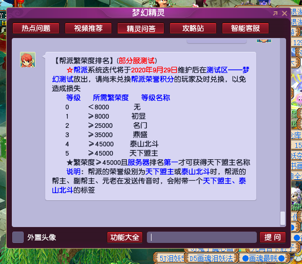梦幻西游：帮派迎来大改，帮内打装备可加属性，军火商哭了？
