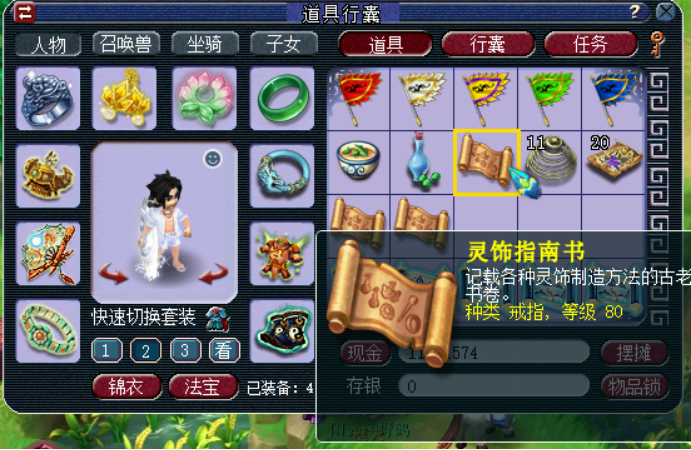 梦幻西游：双旦前夕挖玲珑图，江南野外的三张图真给力