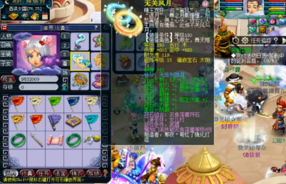 梦幻西游：16锻无级别搭配80超级简易，精锐名媛女儿村