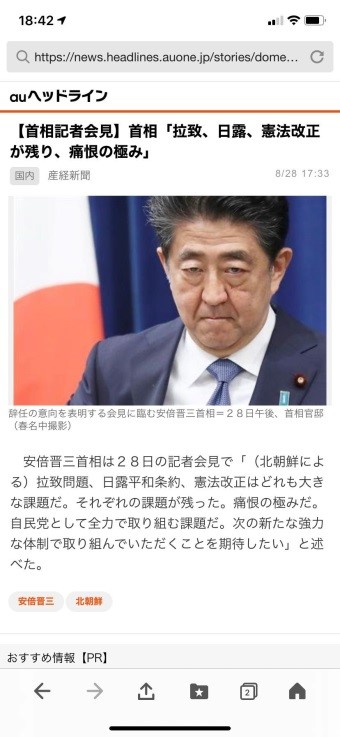 安倍留下8个未解决问题