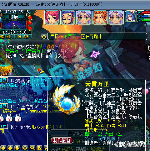 梦幻西游：全民鉴定狂欢宴，2天出了“价值1000万元”的无级别