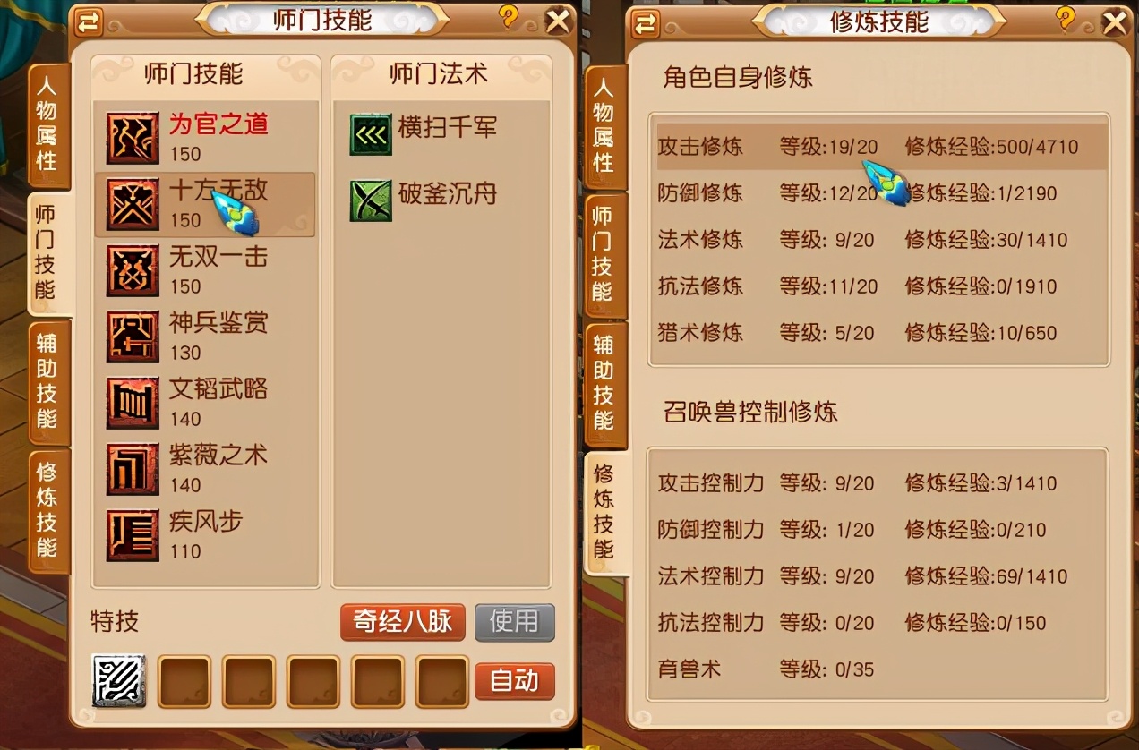 梦幻西游：打图大唐该如何选择攻宠和法宠？调配属性比技能更重要