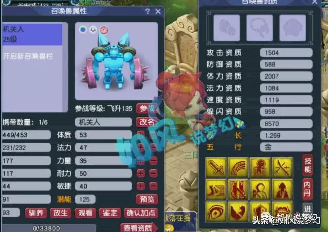 梦幻西游：新出100无级别愤怒腰带卖105万，16技能机关人全服第一