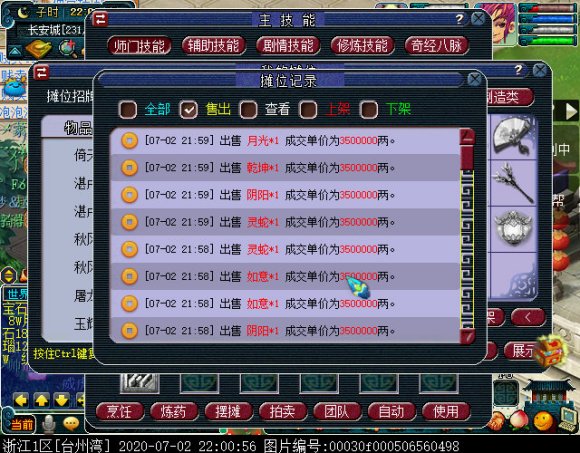 梦幻西游：单号军火商利润测试，高利润伴随着高门槛