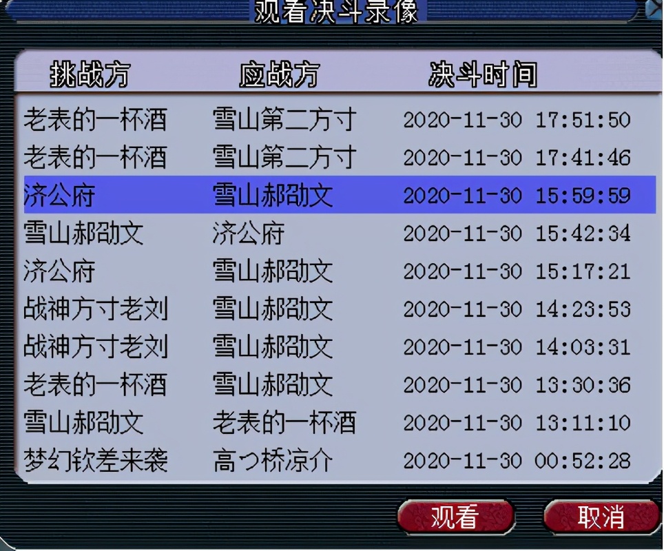 梦幻西游：要问哪个服务器比武氛围浓厚，必不可少「沂水雪山」