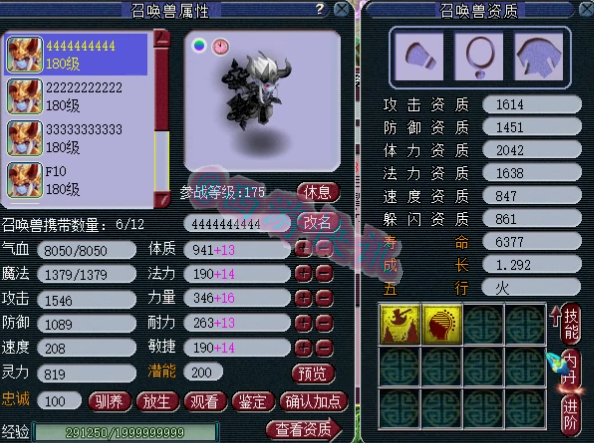 梦幻西游：西栅晓城哥买入姑苏大唐神器号！2021年西栅直接起飞？