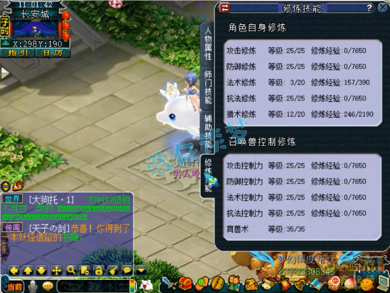 梦幻西游：价值8万8的帮战2线凌波城，两套装备，任务PK全能