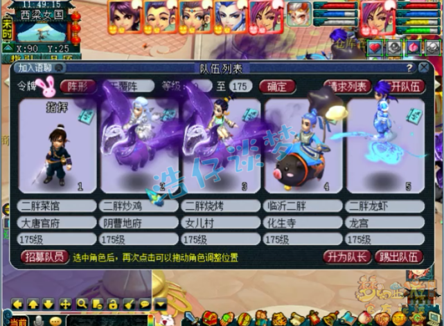 梦幻西游：“三界菁英”称谓竟出现在大唐身上？获取方式令人唏嘘