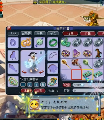 梦幻西游：4件装备弹出无级别，这都可以吗？