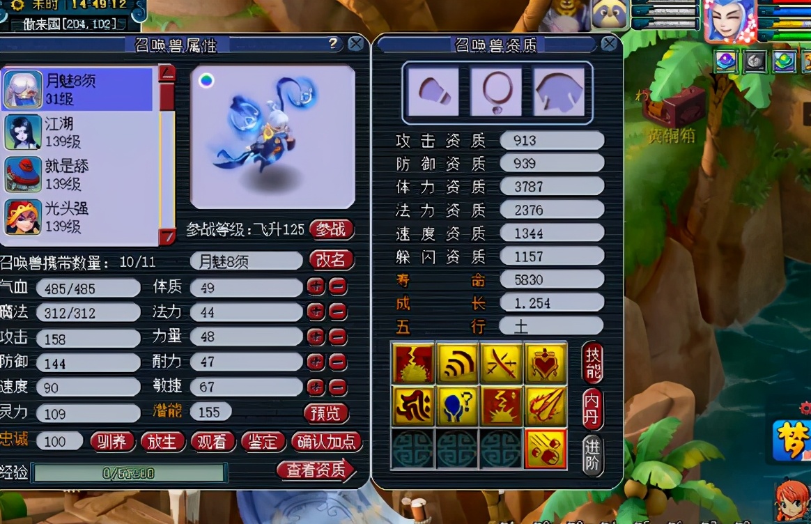 梦幻西游：炼出8技能须弥月魅，一本大法开启超稳上书路