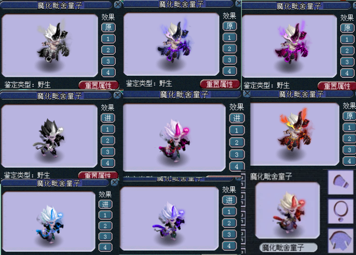 梦幻西游：王谢更新全服第一兔子怪，魔化童子的9个颜色曝光