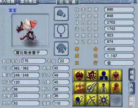 梦幻西游：全服首只13技能魔化童子诞生，13技能的龙鲤也来了