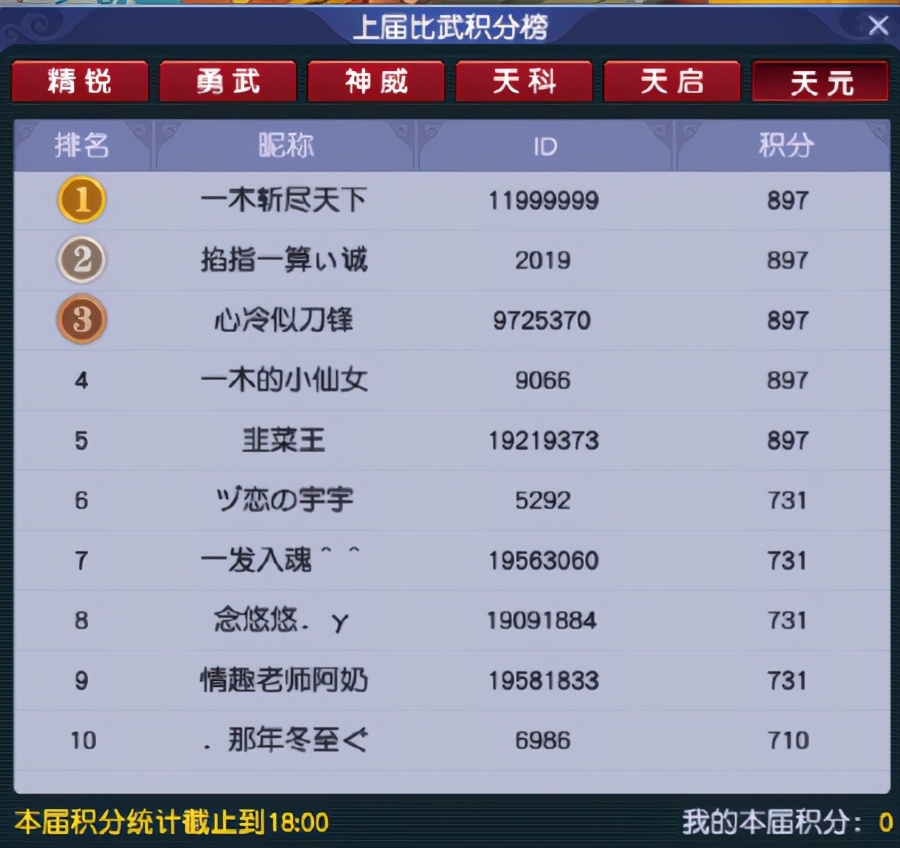 梦幻西游：「东方明珠」，梦幻史上第一个封印蚩尤的服务器