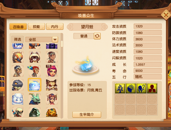 梦幻西游：新资料片推出51种新召唤兽，囤66的商人要发财了