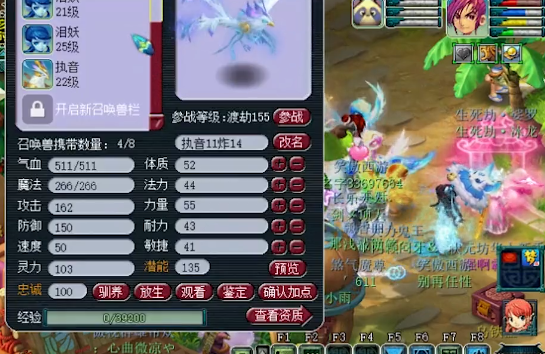 梦幻西游：全服第一执音胚子来了，你猜有多少个技能