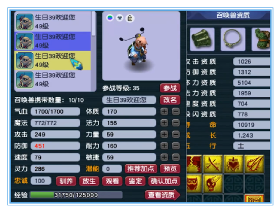 梦幻西游：生日快乐39王者，身上10只强力龟丞相