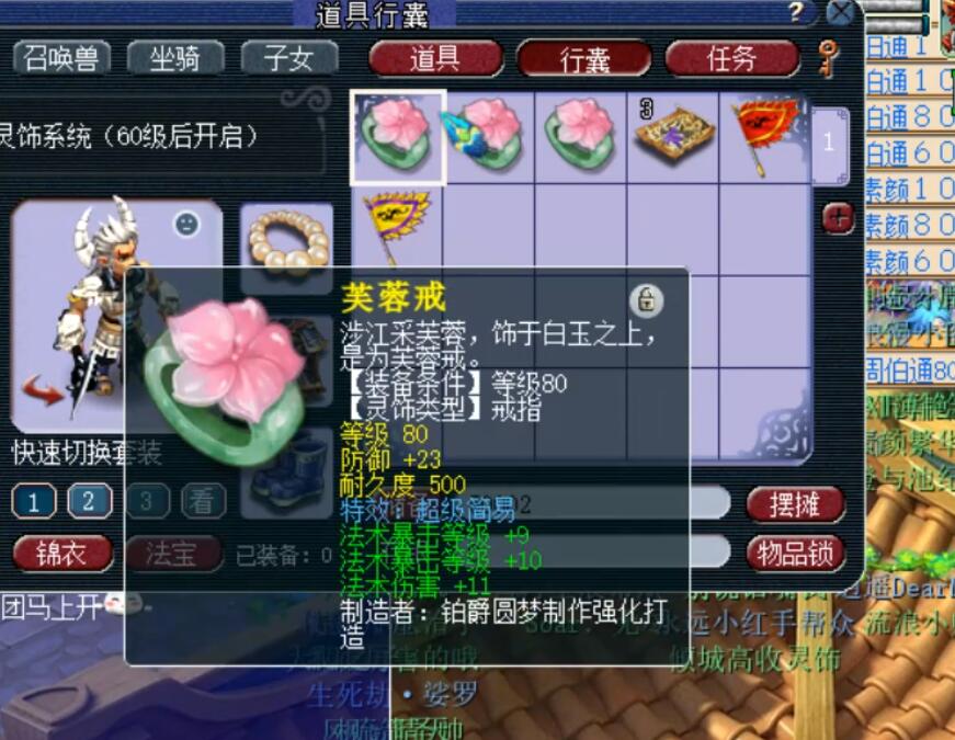 梦幻西游：5400鉴定出来的80超级简易戒指，藏宝阁摆80W怕被瞬秒