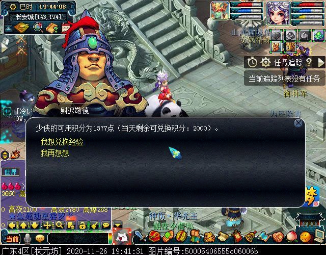 单人匹配玩法“校场演兵”：系统协助入队，无歧视组队活动