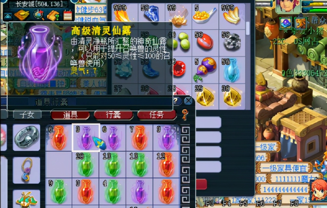 梦幻西游：玩家直播101个清灵净瓶，高级清灵仙露还真不少