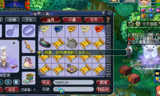 梦幻西游：连挖13张高级藏宝图，高兽诀4连也仅仅保本？