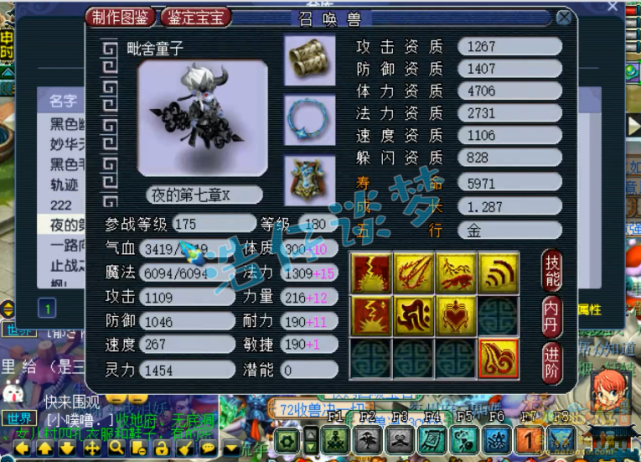 梦幻西游：造价百万175服战咒师普陀，6特技+6固伤，全服都罕见