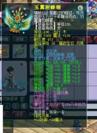 梦幻西游：全身无级别，愤怒+5特技！69辅助天花板就是她