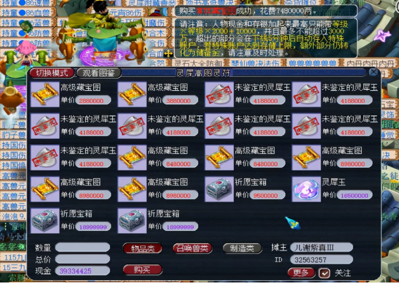 梦幻西游：经过筛选的10张高宝图，只挖到2本兽诀，可惜了