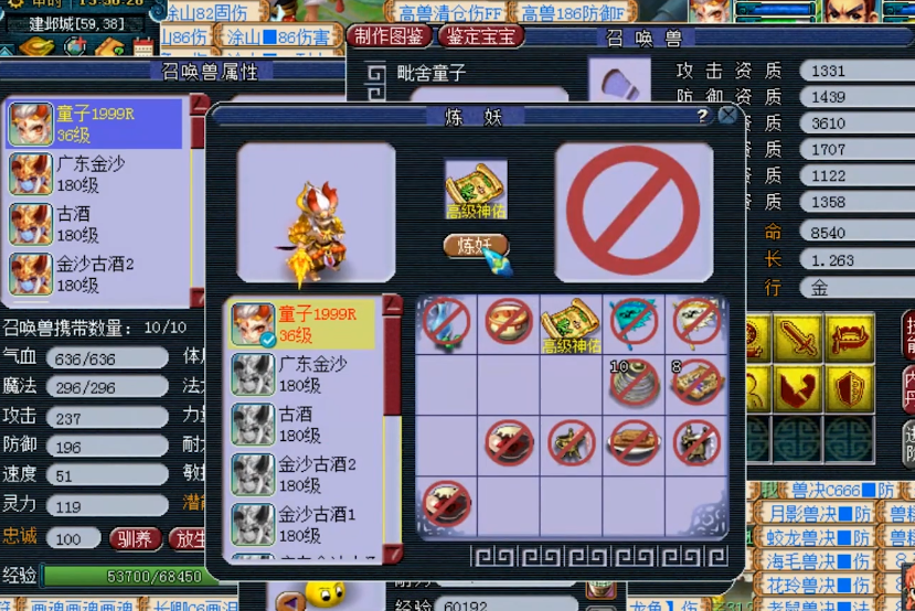 梦幻西游：玩家硬磕小连击，最终成功喜提9红善恶有报童子