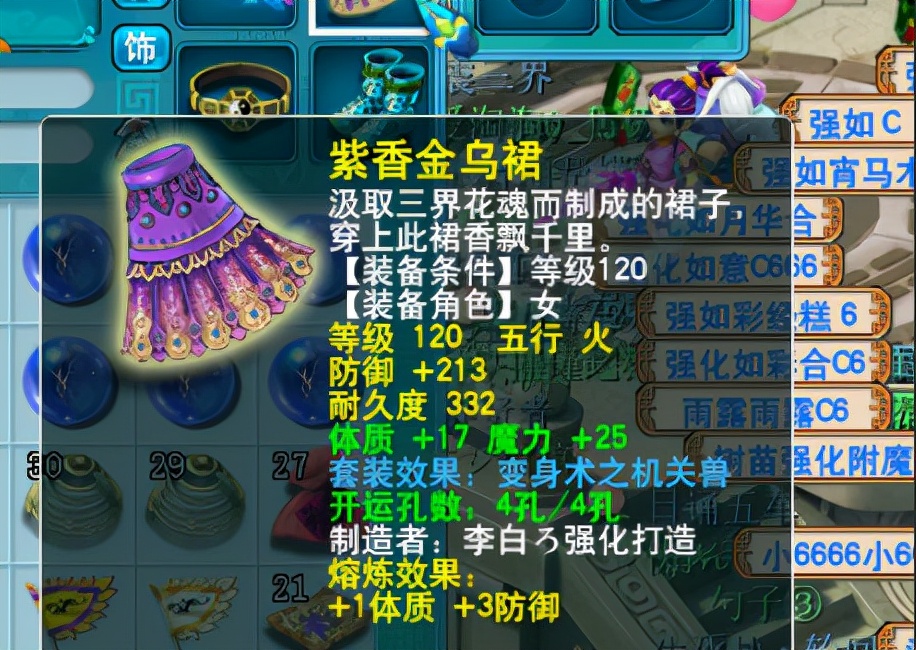 梦幻西游：想凑5件机关兽套，记错次数点化罗汉鞋却峰回路转