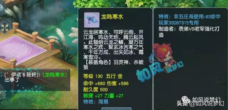 梦幻西游：珍宝阁12月大招“盘丝”，第一普陀武器卖了60万元