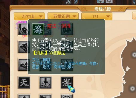 梦幻西游：新资料片经脉系统重大改版，魔大唐力盘丝毒地府来了