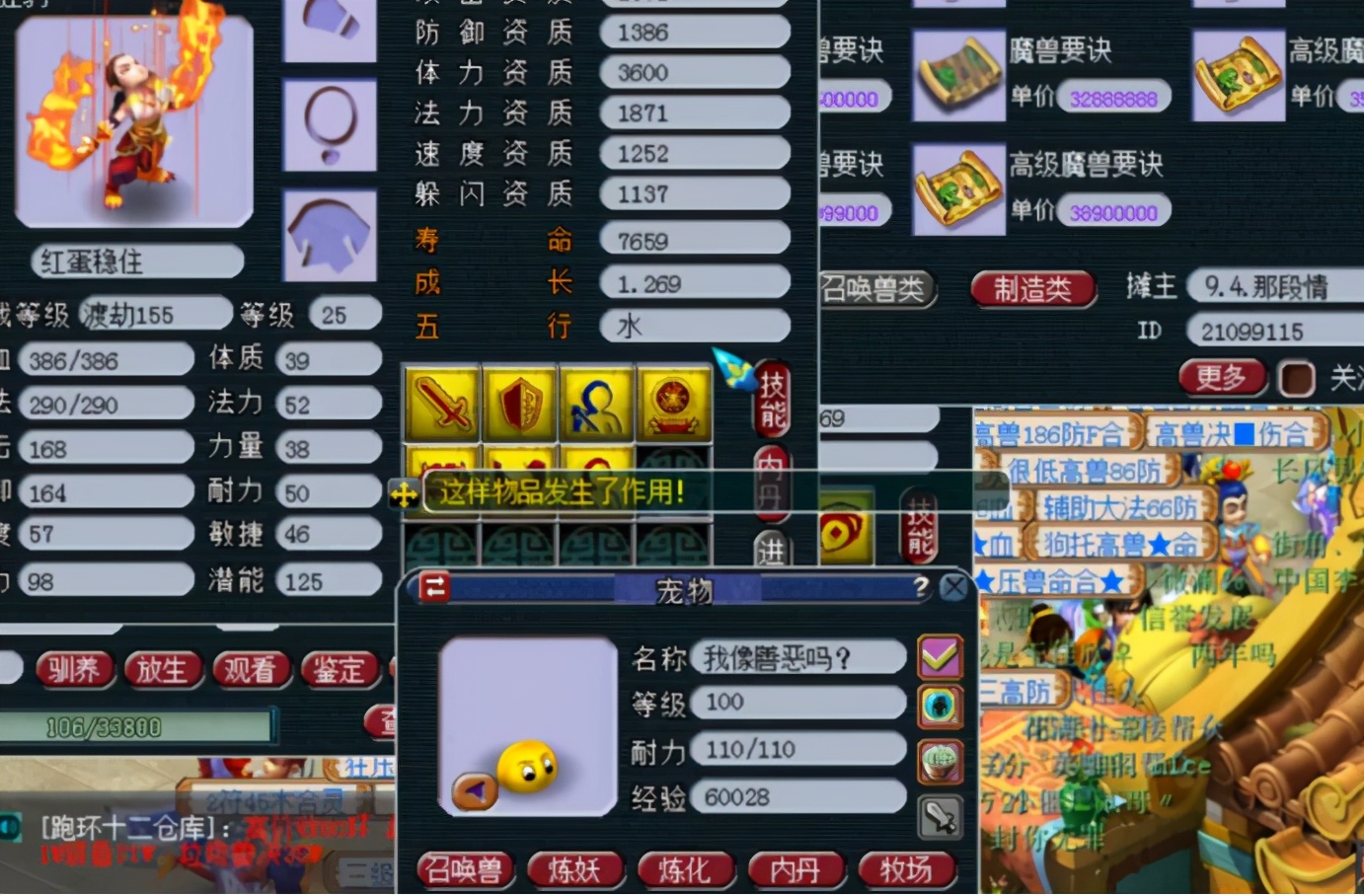 梦幻西游：7技能善恶狂豹最后的倔强，玩家表示不全的不罢休