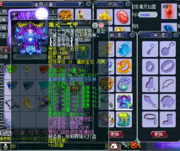 梦幻西游：175顶级帮战华山狮驼，拥有1060+神器、各种极品宝宝！