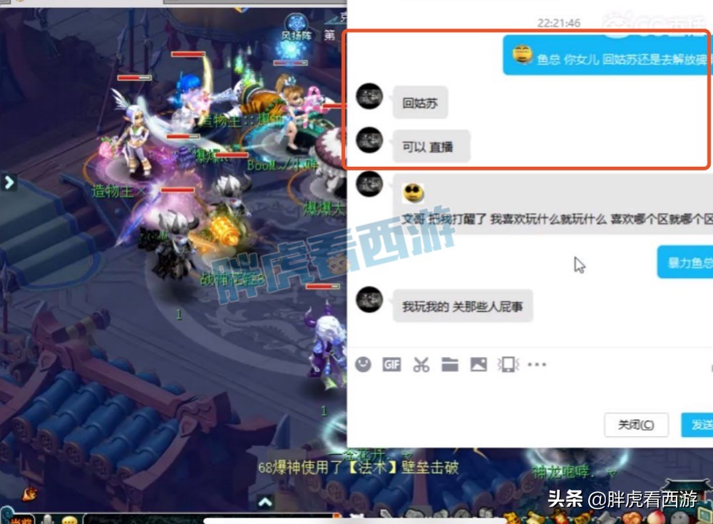 梦幻西游：鱼总女儿村重回姑苏城，竟然是叶子主动要求的