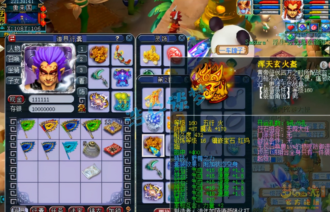 梦幻西游：175狮驼两套顶级装备，服战号在他面前都不堪一击